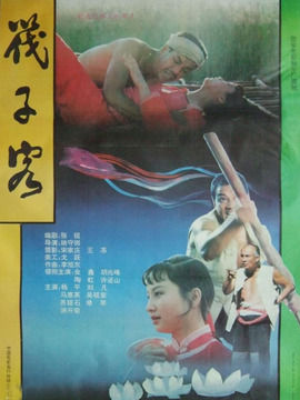 筏子客劇情介紹_劇情家