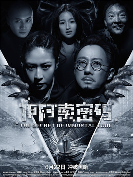 伊阿索密碼劇情介紹_劇情家