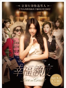 幸福額度劇情介紹_劇情家