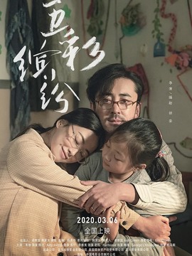 五彩繽紛劇情介紹_劇情家