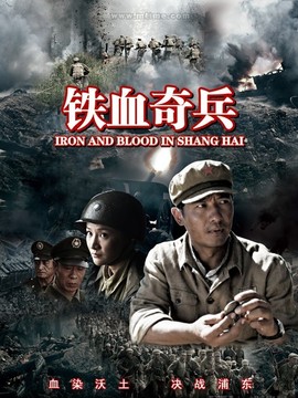 鐵血奇兵劇情介紹_劇情家