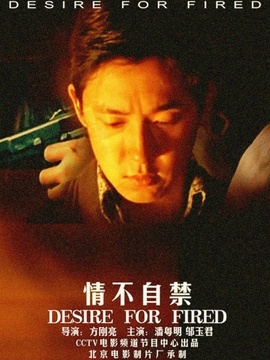 情不自禁劇情介紹_劇情家