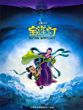 寶蓮燈劇情介紹_劇情家