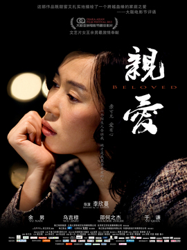 親愛劇情介紹_劇情家