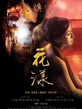 花漾劇情介紹_劇情家