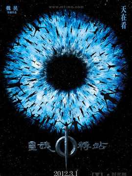 靈魂中轉站劇情介紹_劇情家