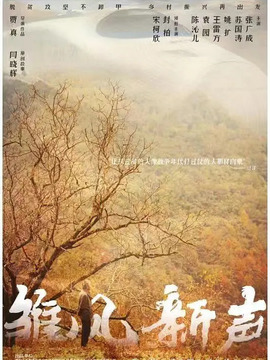 雛鳳新聲劇情介紹_劇情家