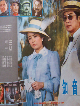 知音劇情介紹_劇情家