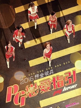 戀愛之癮劇情介紹_劇情家