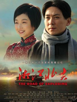 湘江北去劇情介紹_劇情家