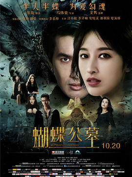 蝴蝶公墓劇情介紹_劇情家