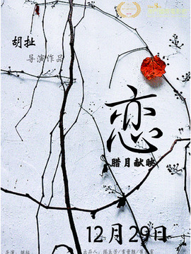 戀劇情介紹_劇情家