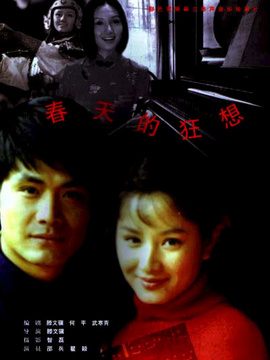 春天的狂想劇情介紹_劇情家