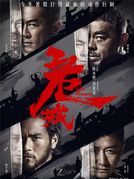 危城劇情介紹_劇情家