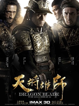 天將雄師劇情介紹_劇情家