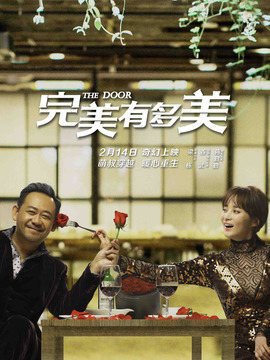 完美有多美劇情介紹_劇情家