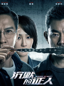 沉默的證人劇情介紹_劇情家
