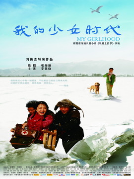 我的少女時代劇情介紹_劇情家