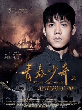 走出炭子沖劇情介紹_劇情家