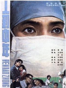 人到中年劇情介紹_劇情家