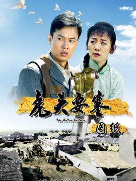 虎頭要塞之圖紙劇情介紹_劇情家