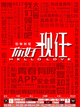你好現任劇情介紹_劇情家