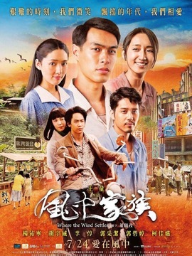 對風說愛你劇情介紹_劇情家