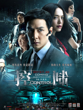 控制劇情介紹_劇情家