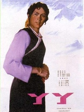 丫丫劇情介紹_劇情家