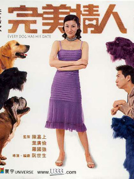 完美情人II別戀劇情介紹_劇情家