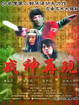 戰神再現劇情介紹_劇情家
