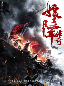 娘子軍傳奇劇情介紹_劇情家
