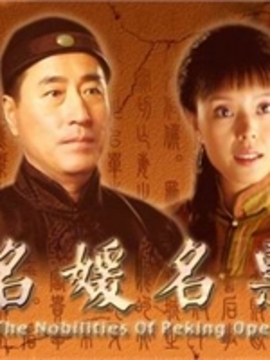 名媛名票劇情介紹_劇情家
