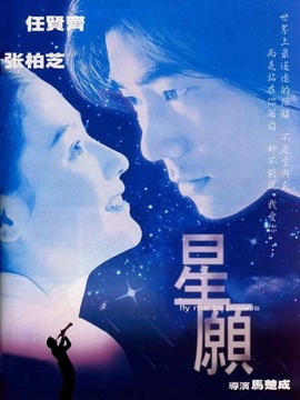 星愿劇情介紹_劇情家