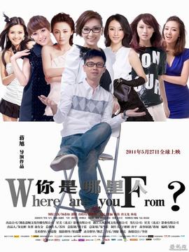 你是哪里人劇情介紹_劇情家