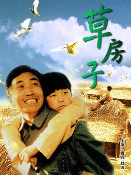 草房子劇情介紹_劇情家
