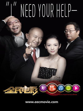 全民電影劇情介紹_劇情家