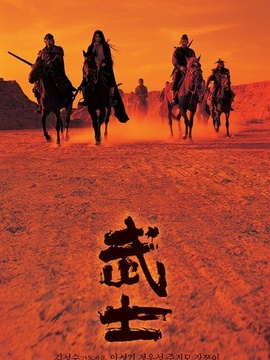 武士劇情介紹_劇情家