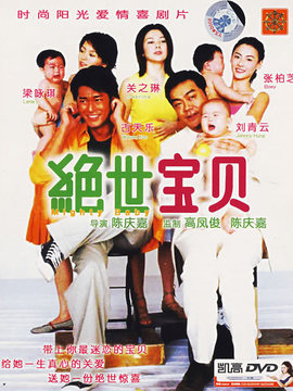絕世好B劇情介紹_劇情家