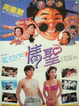 情圣劇情介紹_劇情家