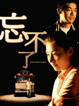 忘不了劇情介紹_劇情家