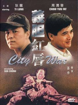 義膽紅唇劇情介紹_劇情家