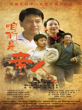 咱們是親人劇情介紹_劇情家