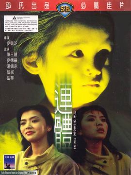 連體劇情介紹_劇情家