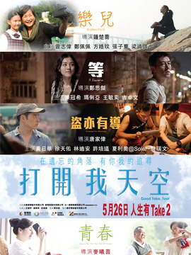 打開我天空劇情介紹_劇情家