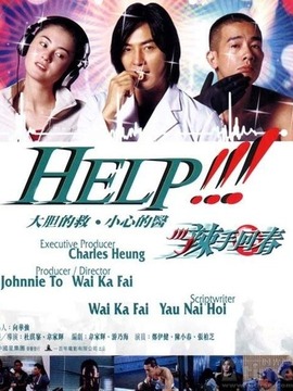 辣手回春劇情介紹_劇情家