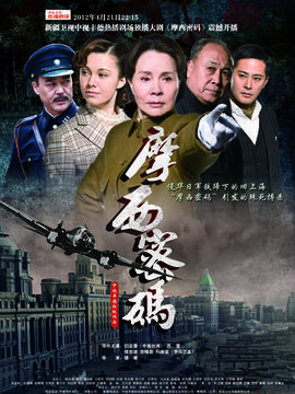 摩西密碼劇情介紹_劇情家