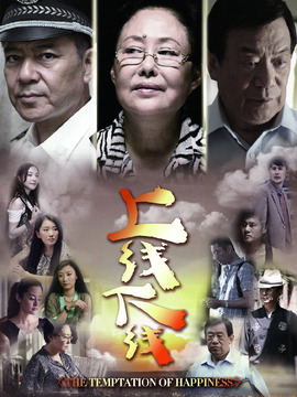 上線下線劇情介紹_劇情家