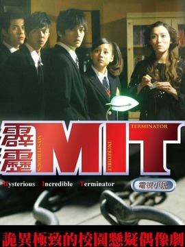 霹靂MIT劇情介紹_劇情家