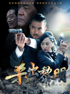 風(fēng)雷怒劇情介紹_劇情家